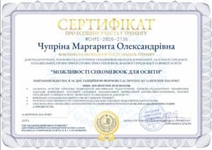 Розвиток цифрових компетентностей викладачів: результати співпраці з Академією цифрового розвитку