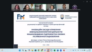 Успішний захист дисертації на здобуття ступеня доктора філософії на кафедрі міжнародного бізнесу та логістики