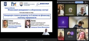 Гостьова лекція. Лютенко Олександр Анатолійович, керівник проєктів Компанії «БОІНГ УКРАЇНА»