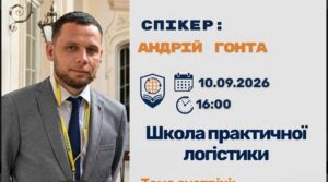 Світ більше не буде колишнім, і стара логістика померла разом із ним